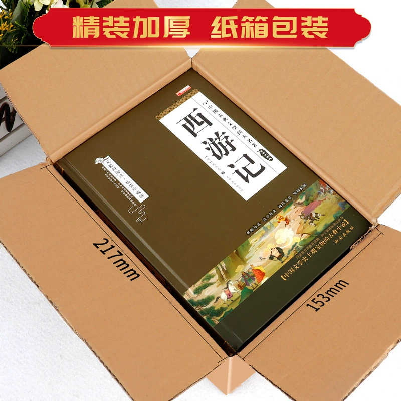 Подарочная Hardcover четырехтомник — классические китайские романы (Роман трех царств, Водяная граница, Сон в красном тереме, Путешествие на Запад)