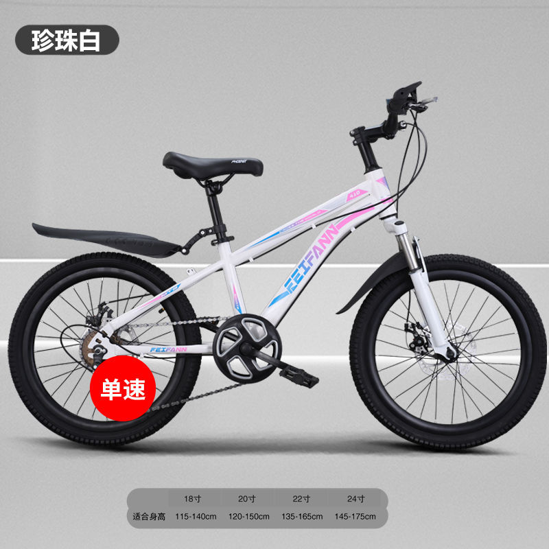 Bicicletas nuevas para niños y niñas, bicicletas universales de velocidad variable para niños medianos y grandes, bicicletas de montaña de 18-20-22-24 pulgadas
