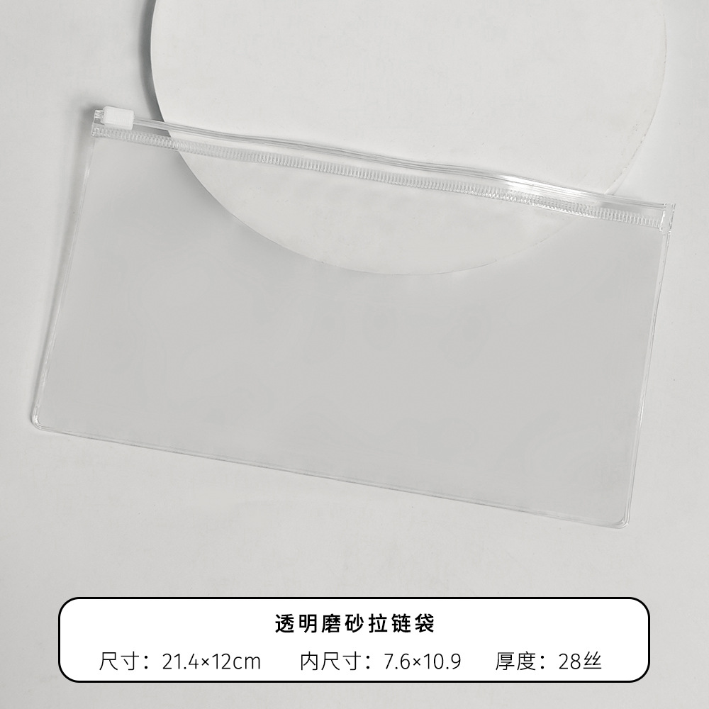 PVC 지퍼백*28c 투명 반투명*22*12cm