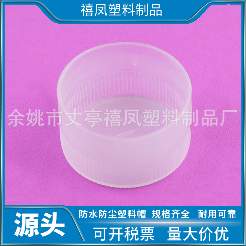 厂家直销 优质塑料密封堵头 螺纹塞 防尘螺纹盖 螺纹保护套批发