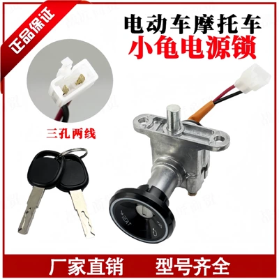 Battery Car Head Lock, Other Electric Vehicle Accessories