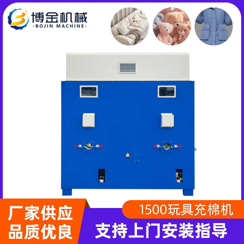 Máquina de llenado de juguetes de peluche de doble estación almohada cojín chaqueta de plumón máquina de llenado automático de algodón muñeca equipo de máquina de llenado
