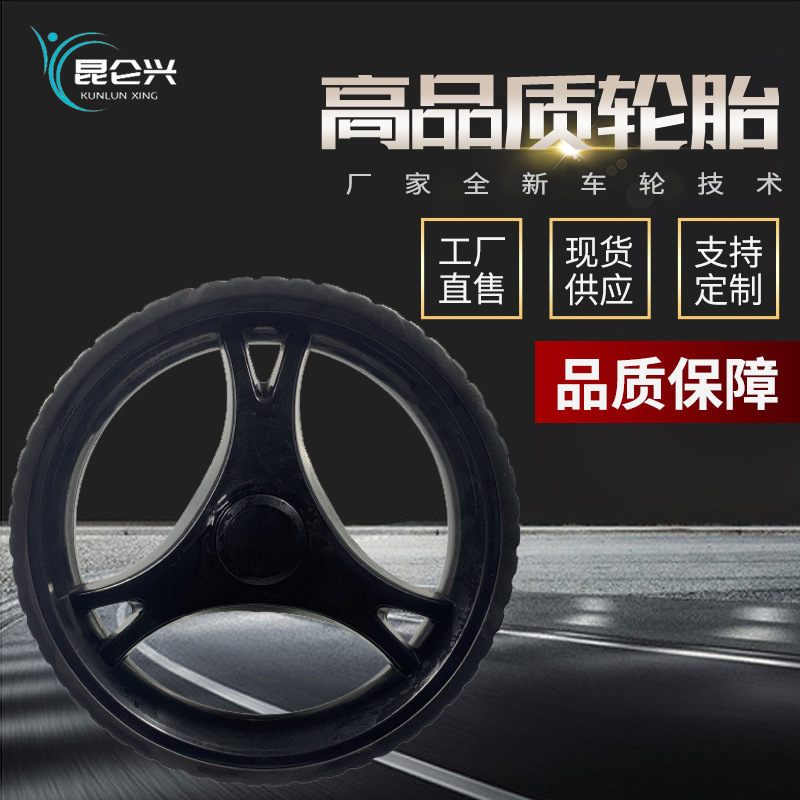 EVA发泡轮三叉轮 车轱辘 橡胶轮胎 减震静音轮 聚氨脂PU脚轮定 制