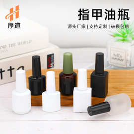 指甲油包装瓶避光螺口密封瓶护甲液分装瓶多规格旅游便携空瓶批发