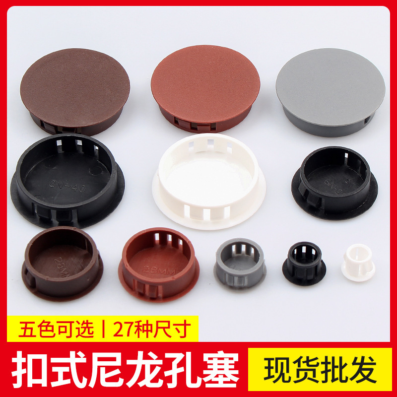 Plastic hole plug round nylon plug snap plug closure cover furniture screw hole cover plug decorative cover