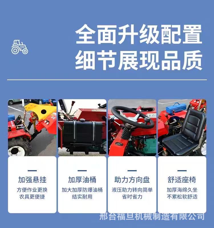偏座四轮微耕机