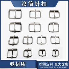 跨境货源现货diy包通扣箱包调节针扣五金配件可调节 滚筒针扣