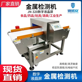 安检门;安检探测器;食药品检测仪