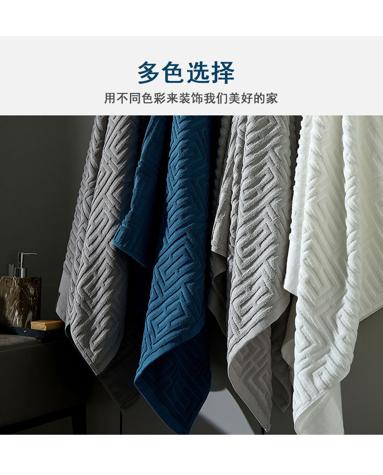回字纹浴巾两件套 (10).jpg