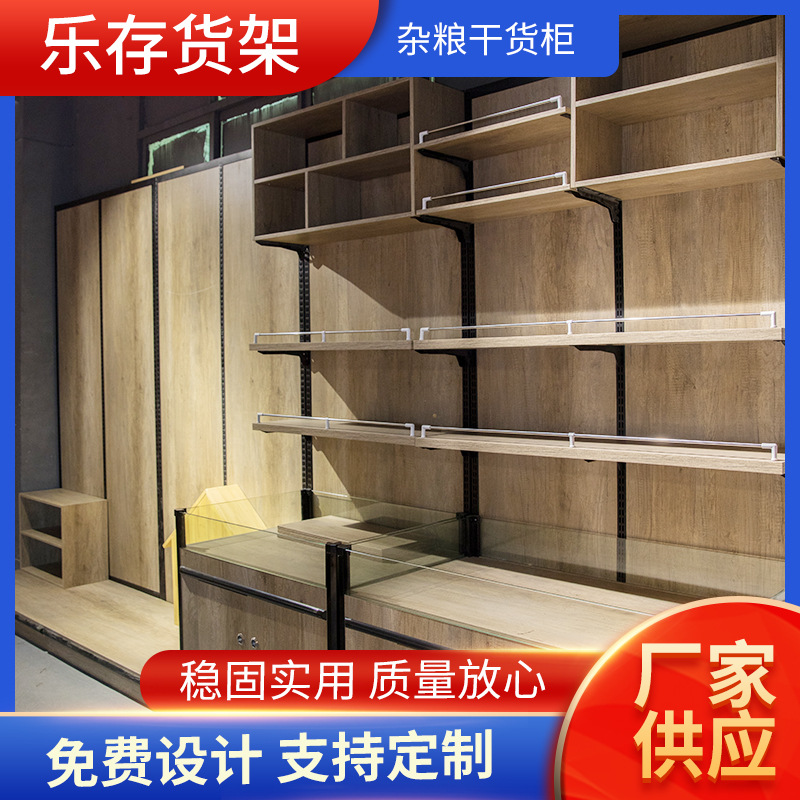 超市靠墙杂粮干货柜散装柜货架糖果柜饼干柜货架钢木货架杂粮柜厂