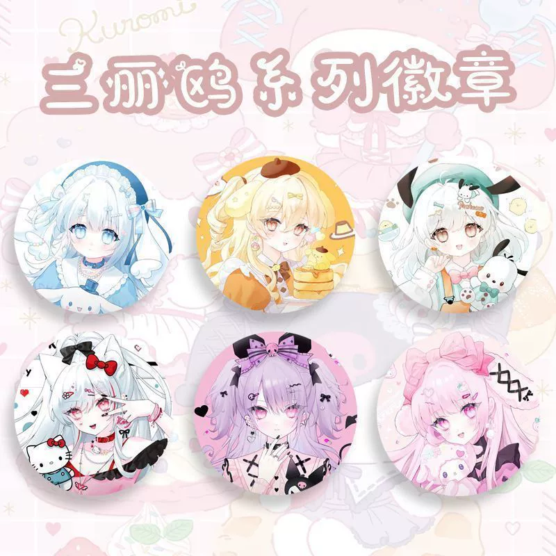 Мультфильм Sanrio второго измерения бар значок Kulometi Yugui собака KT Cat Girl Декоративная брошь