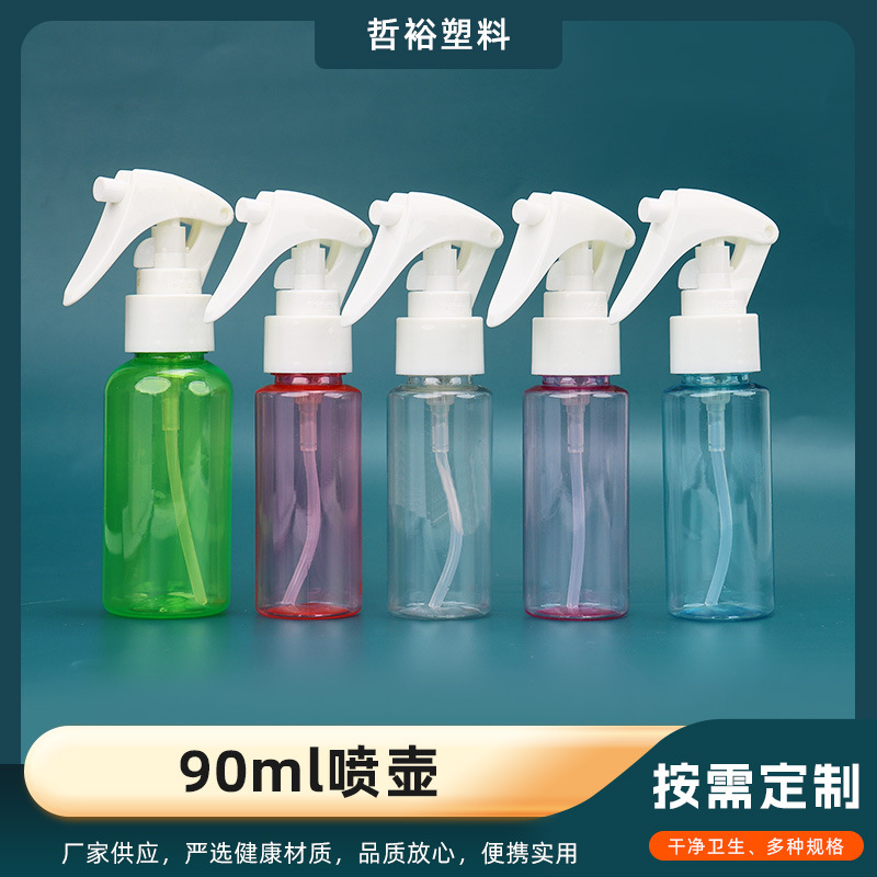 90ml喷壶小老鼠酒精消毒液喷雾瓶 便携喷壶PET细化喷雾瓶酒精分装