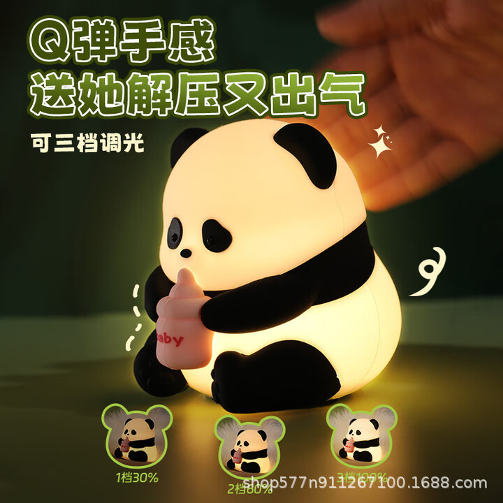 跨境奶瓶熊猫小夜灯卧室家用摆件节日小礼物创意卡通硅胶拍拍灯|undefined