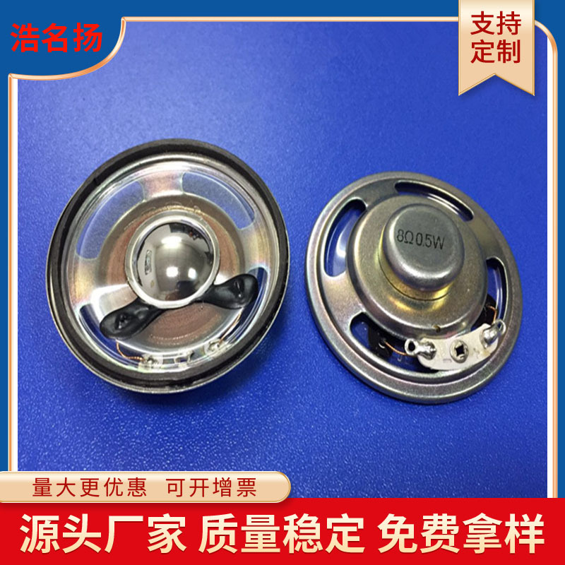 厂家供应50  57mm内磁防水喇叭8Ω2W/4欧3W透明膜户外音箱语音喇
