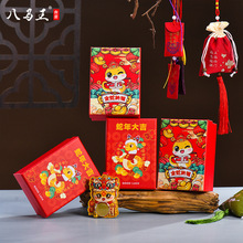 原创设计蛇年大吉天地盖礼品包装盒纸质空盒中国风金蛇纳福首饰盒