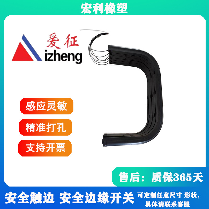专业生产安全触边触碰急停开关 AGV智能车 升降机舞台边缘防撞条