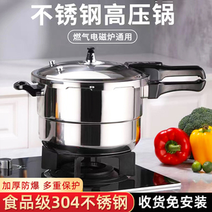 Pressure Cooker Household 304 Stainless Steel Gas Induction Cooker Universal Pressure Cooker Small Mini Explosion-Proof Thickeneded Large Capacity