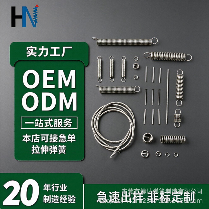 厂家拉伸弹簧不锈钢拉伸弹簧非标定 制压缩弹簧带钩拉力弹簧定 制