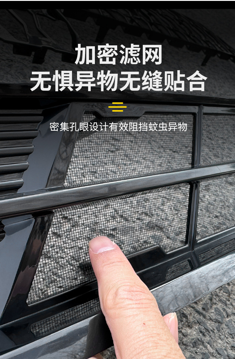Suitable for Chery Tiggo 8L Insect-Proof Net Special Tiggo 8L Modified Front Bumper Condensation Box Protective Net Modification Accessories