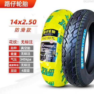 Vacuum Tire 14X250, Non-industrial tires - 14x250-luzai-anti-skid-tubeless-tire