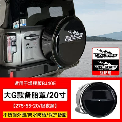 Spare wheel cover, Extended-Range Version Spare Tire Cover, Tire - brand-new-bj40-stainless-steel-spare-tire-cover-extreme-night-black-extended-range-version-20inch