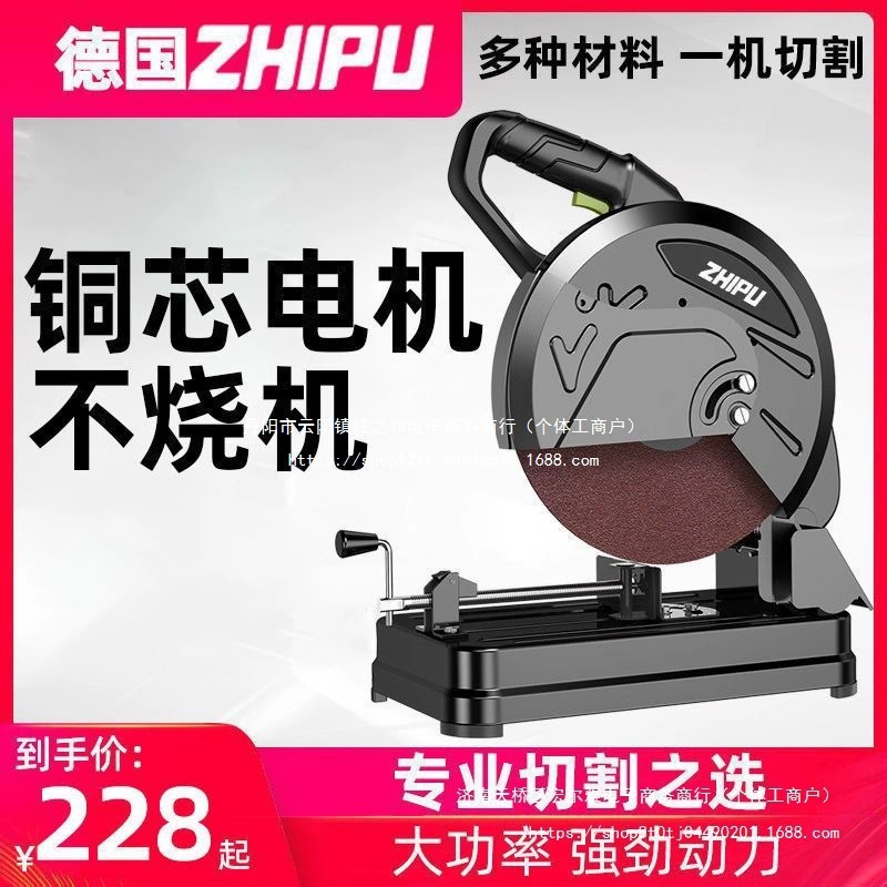 Немецкий станок для резки стали Shibaura, мощный промышленный станок для резки профильных труб, портативный станок для резки профилей по дереву