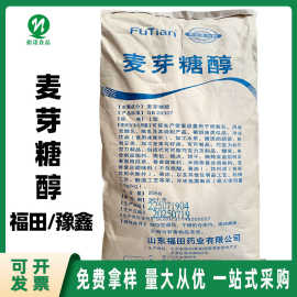 现货批发食品级麦芽糖醇 福田/豫鑫麦芽糖醇保湿剂甜味剂烘焙饮料