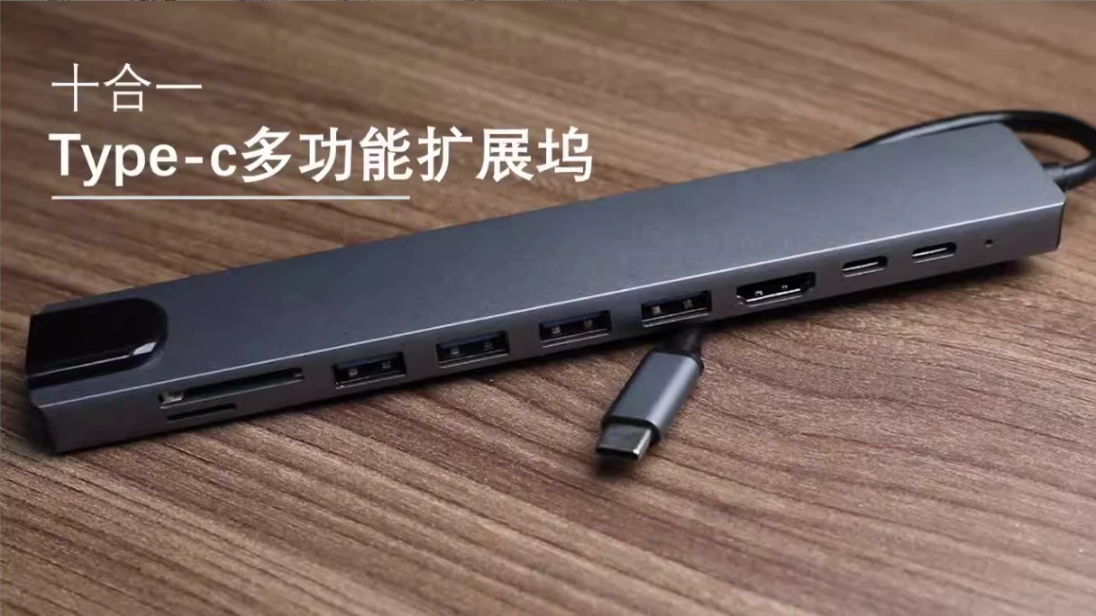Type-C на HDMI многофункциональная док-станция 10-в-1 с сетевым портом RJ45 (100 Мбит/с) для ноутбука
