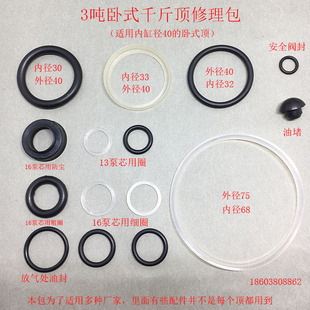 Horizontal 3 Ton Jack Repair Kit Oil Seal Jack Repair Accessories Seal Ring Hydraulic Jack Oil Seal O-Ring