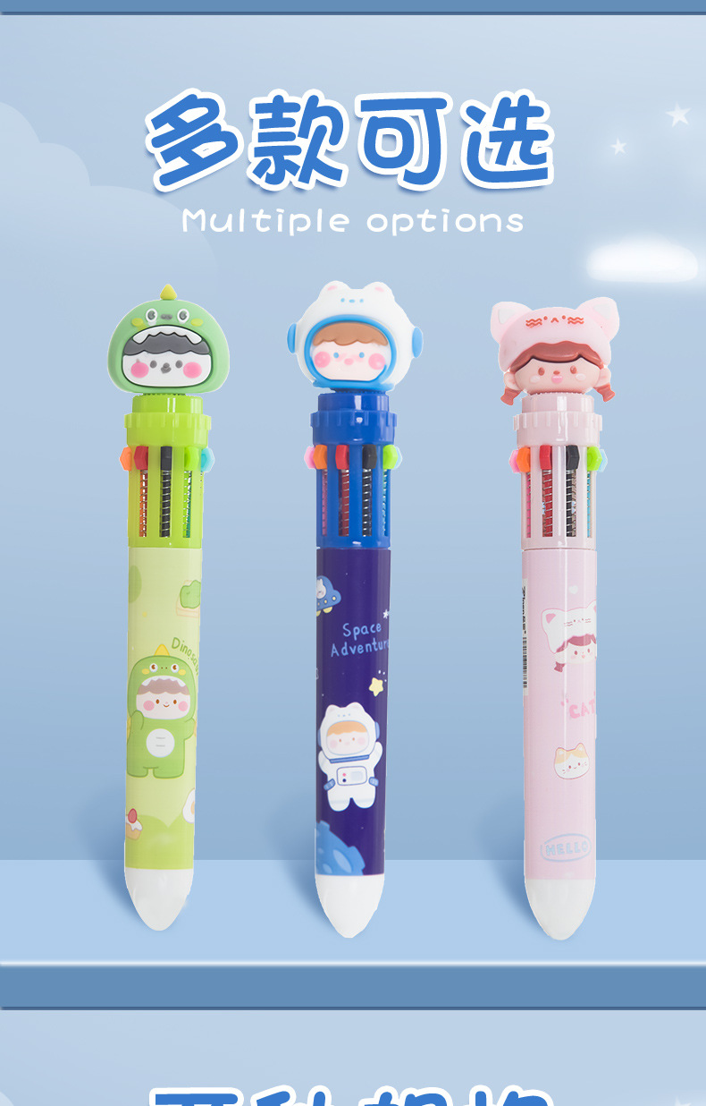 多功能笔学生笔记用