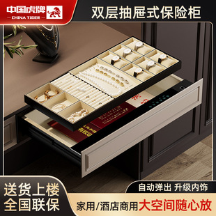 Password Drawer Wardrobe Drawer Safe Invisible Built-In Safe Smart Fingerprint Password Drawer Safe