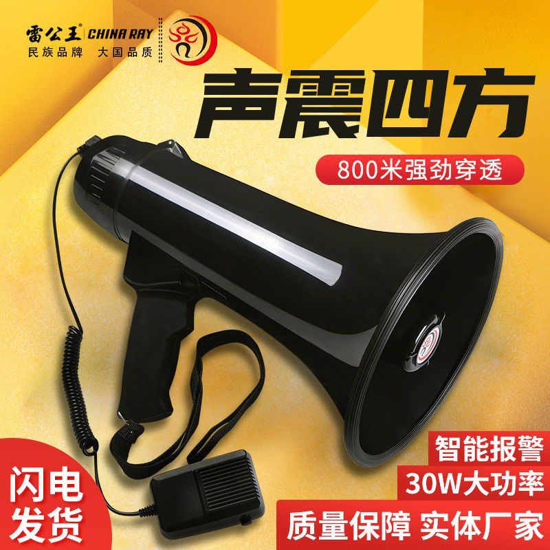 雷公王CR-62手持扩音器手持喊话器USB录音手麦便捷喊话器厂家直发