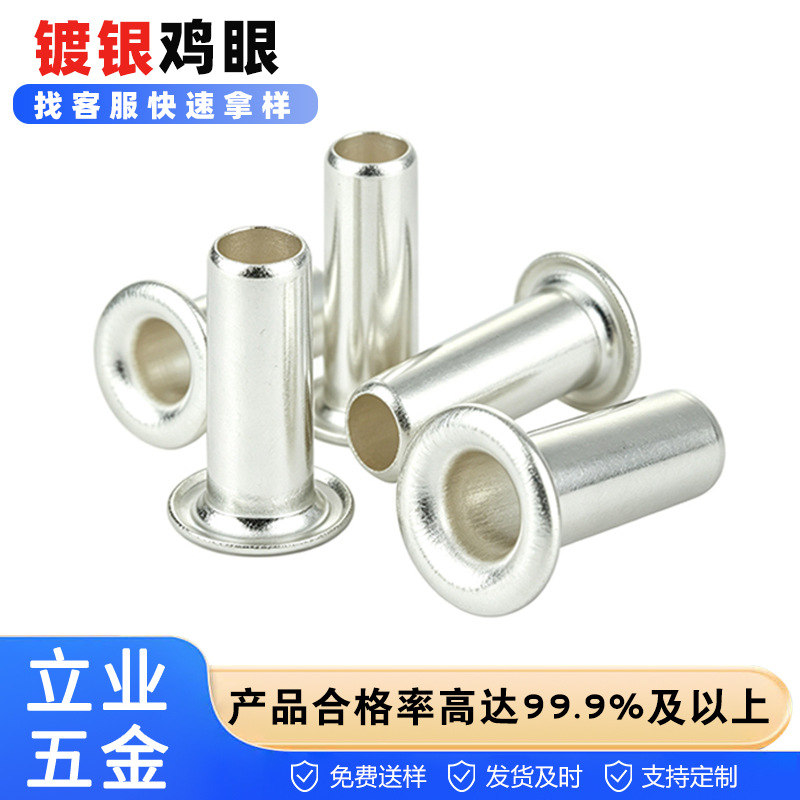 铜鸡眼1.8*3镀银焊锡电子鸡眼钉PCB板精密铜柳钉镀锡圆头空心铆钉