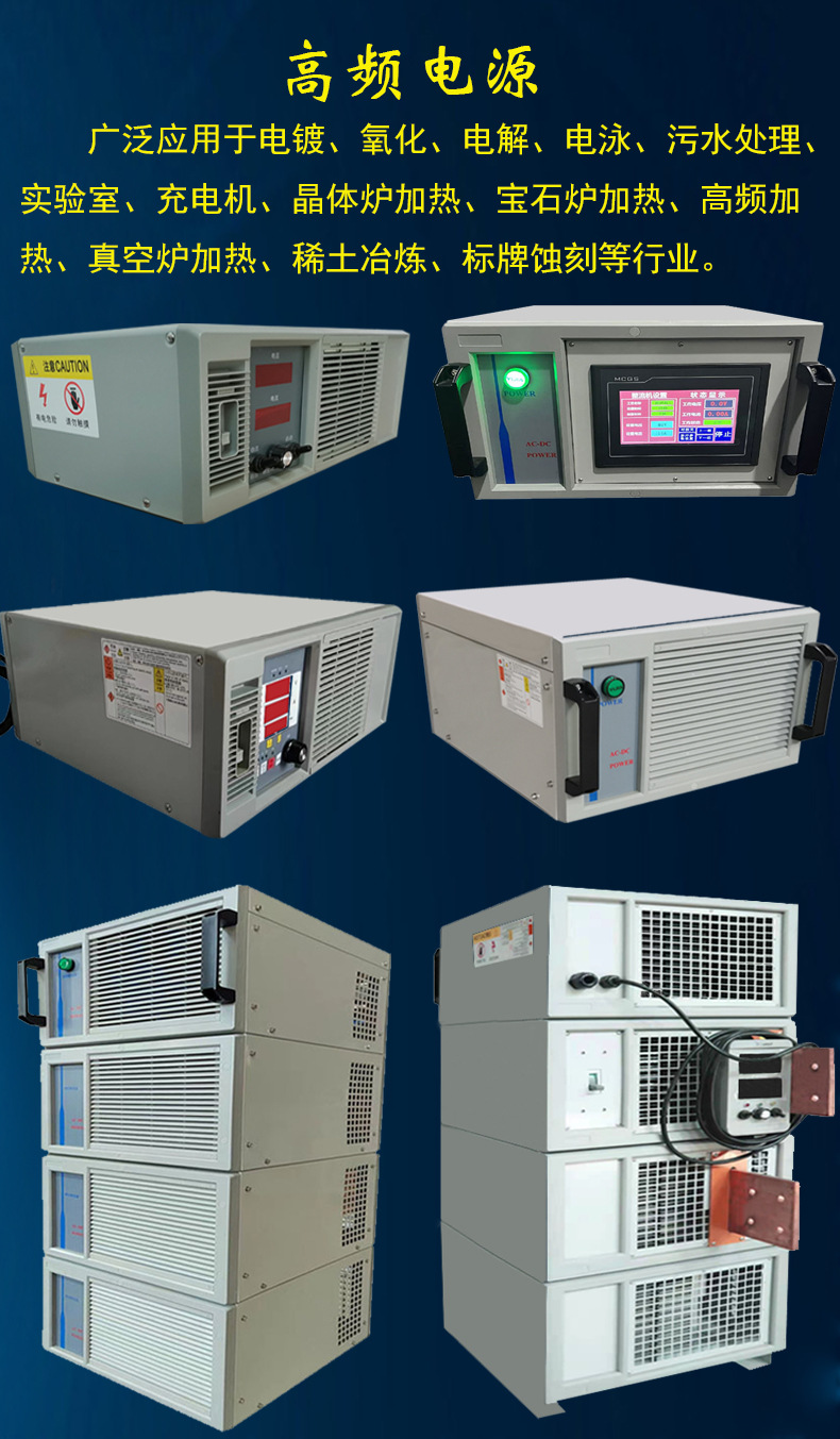 0高频电源.jpg