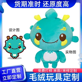 毛绒玩具