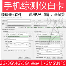 EPC专用USIM测试卡开源SDR核心网5G商用网络测试读写LTE USIM卡