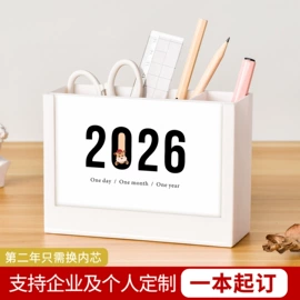 笔记本记事本;台历/日历;挂历