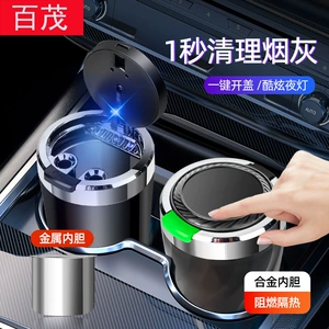 Avtomobil külqabısı metal astarlı, bir kliklə açılan qapaqlı, LED işıqlı, portativ