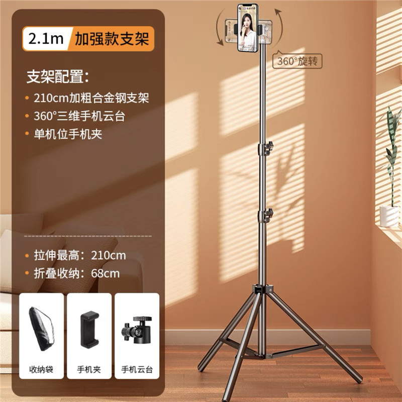 手机支架抖音直播多功能落地三脚架拍照神器快手光灯通用自拍杆|undefined