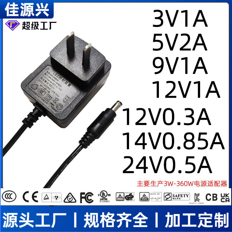 Experts Choose 3V1A9V1A5V2A Power Adapter with Kc/3C/Ul/Ce Certification 24V0.5A Nail Lamp Power Supply