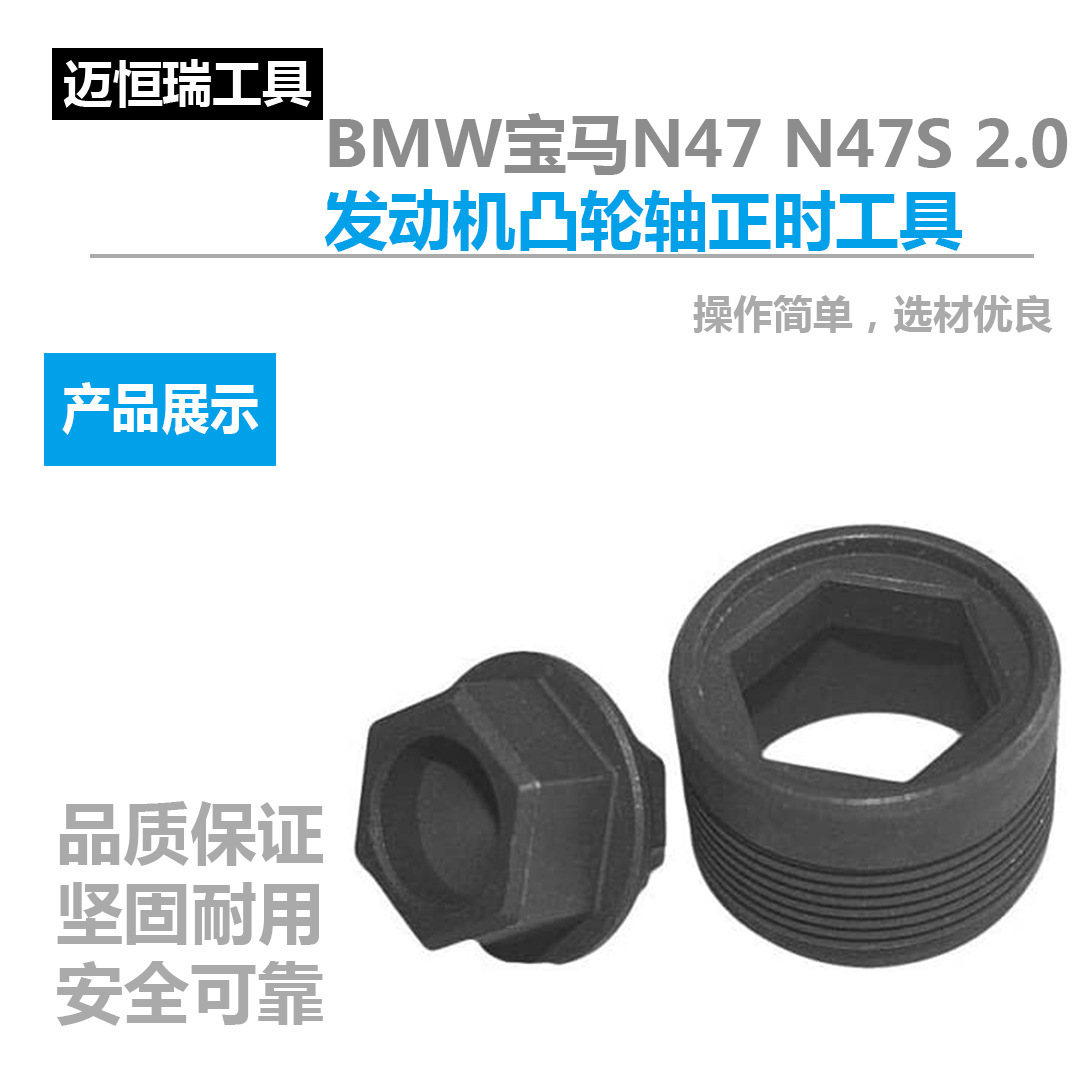 Bmw N47 N47S 2.0 Engine Camshaft Timing Tool Car Repair Tool