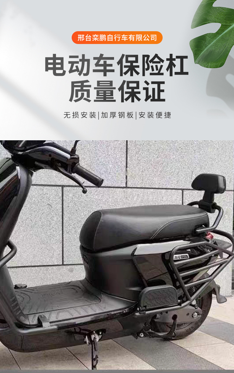 No. 9 Thickened Carbon Steel Front Guard Bar, Rear Tail Rack, Anti-Collision and Anti-Fall Bumper, Cargo Rack, Front and Rear Guard Bars