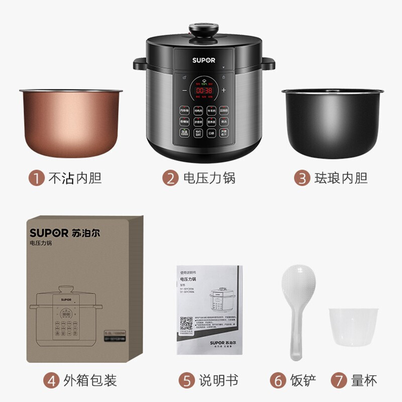 Supor electric pressure cooker pressure cooker household 6-liter rice cooker rice cooker intelligent multifunctional SY-60YC8086