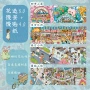 解压立体微缩造景贴纸