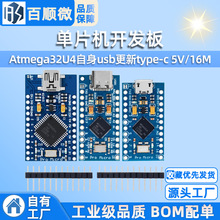 Pro Micro����Atmega32U4����usb����type-c 5V/16M ��Ƭ��������