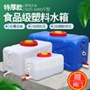 water tank household Food grade Plastic Storage tank With cover horizontal rectangle Water bucket capacity Storage