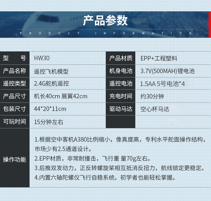遥控飞机模型详情_10.jpg