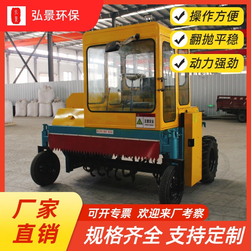 自走式翻抛机履带翻堆机发酵床堆肥设备液压翻耙机有机肥翻粪设备