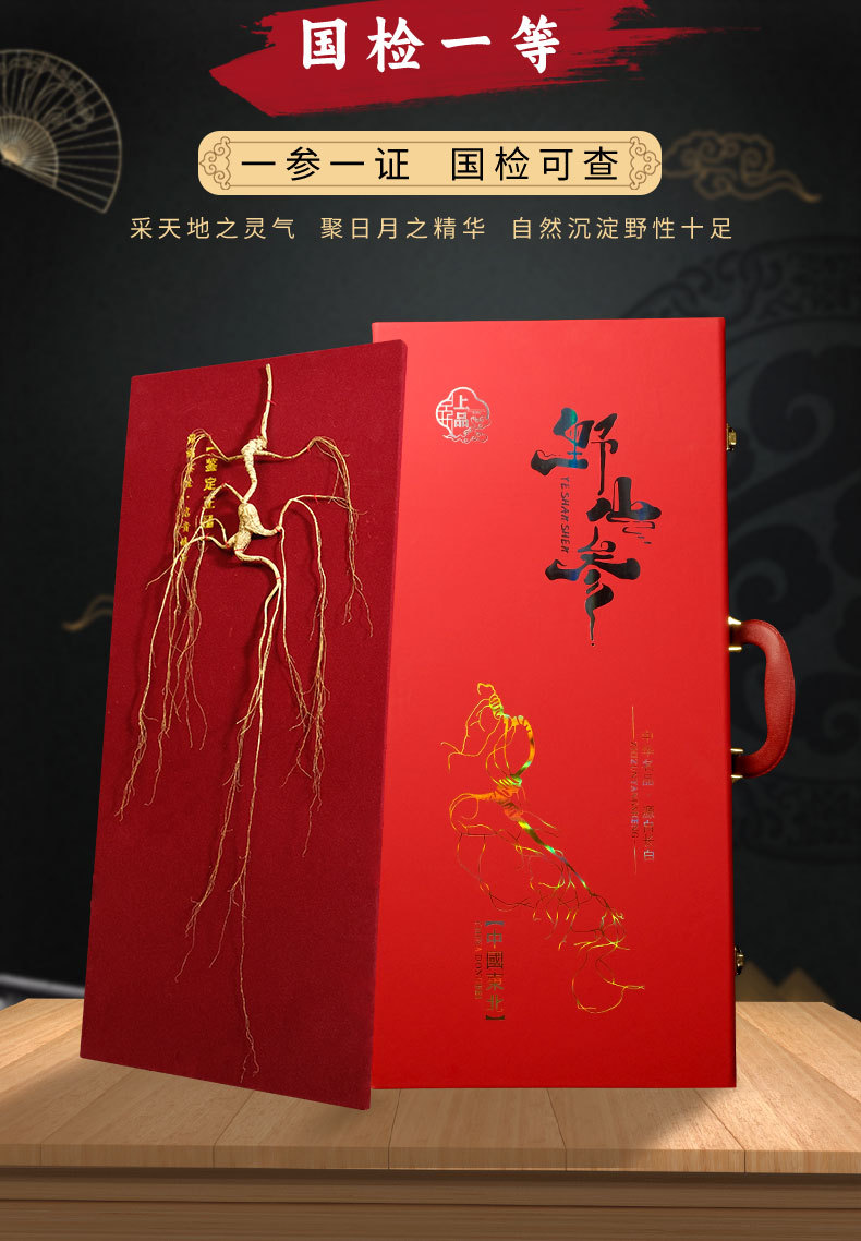 Wild Mountain Ginseng Gift Box Dried Root Slices 15 Years and Above for Soup and Decoction overview