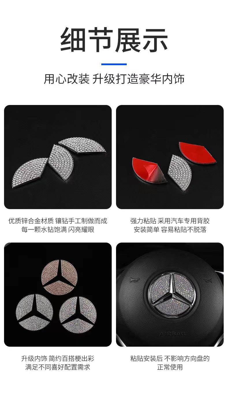 Suitable for the new mercedes benz C/E/A-class GLK/GLA/CLA/GLC steering wheel diamond car logo modified interior stickers